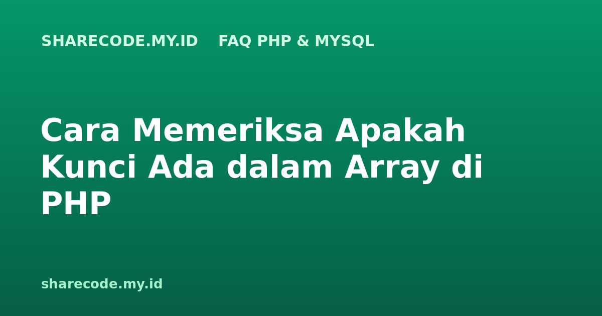 php-faq-array-key-exists